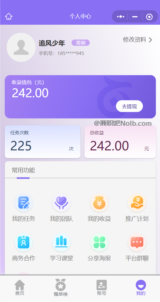 东方【赛扬有米】宝妈学生居家线上视频代发兼职平台,0撸赚米项目 第3张 东方【赛扬有米】宝妈学生居家线上视频代发兼职平台,0撸赚米项目 第3张
